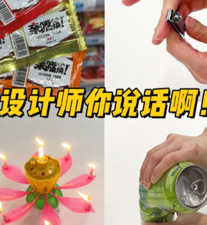 如果哑巴设计师开口说话…