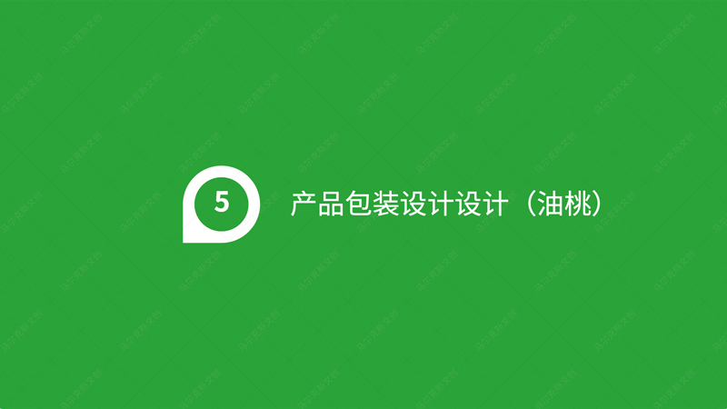 蓼兰优品油桃产品包装设计