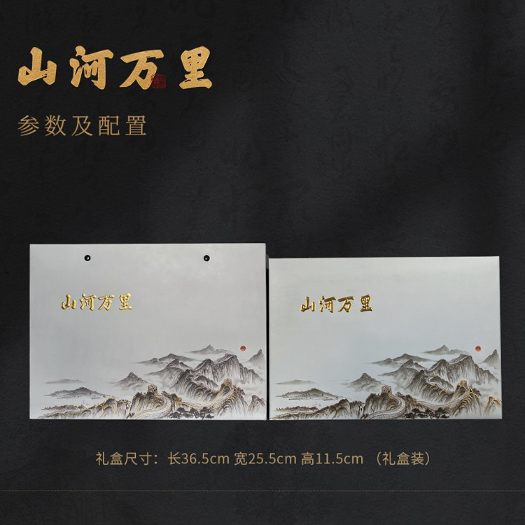 「山河万里」长城文创-茶壶玻璃杯套装