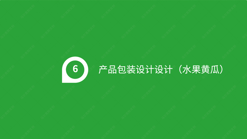 蓼兰优品水果黄瓜产品包装设计