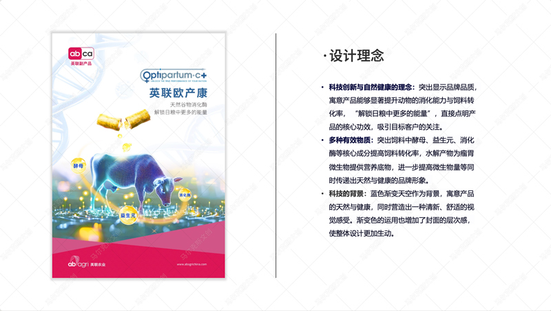 英联欧产康画册设计案例赏析