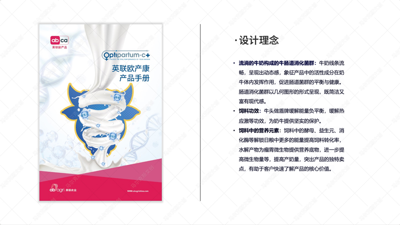 英联欧产康画册设计案例赏析