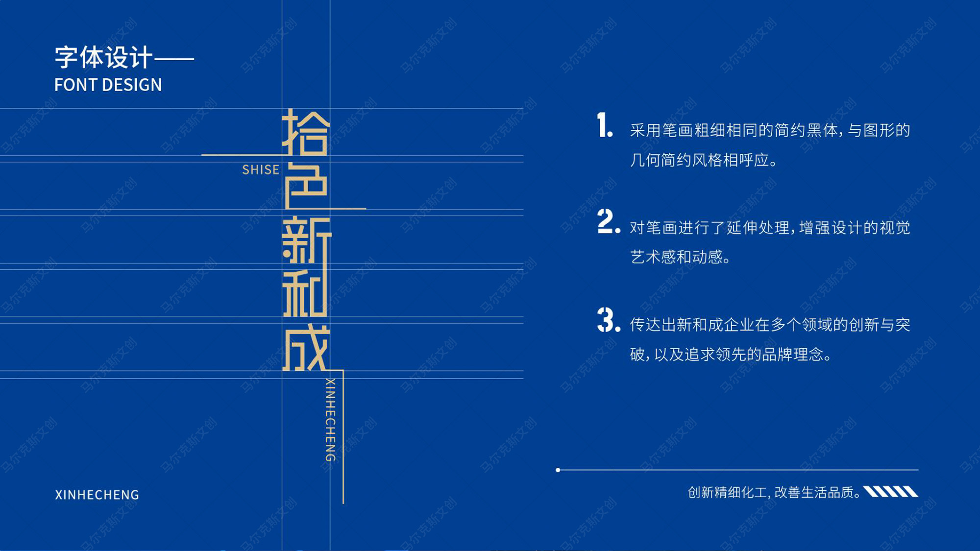 新和成文创笔记本套装设计案例赏析