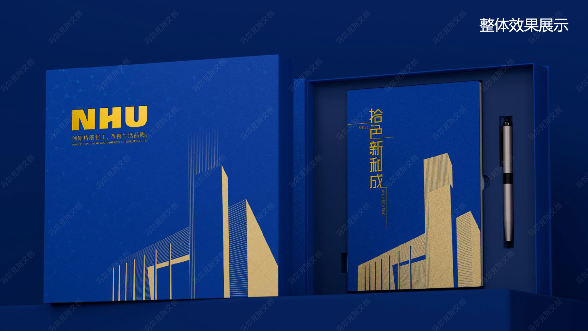 新和成文创笔记本套装设计案例赏析