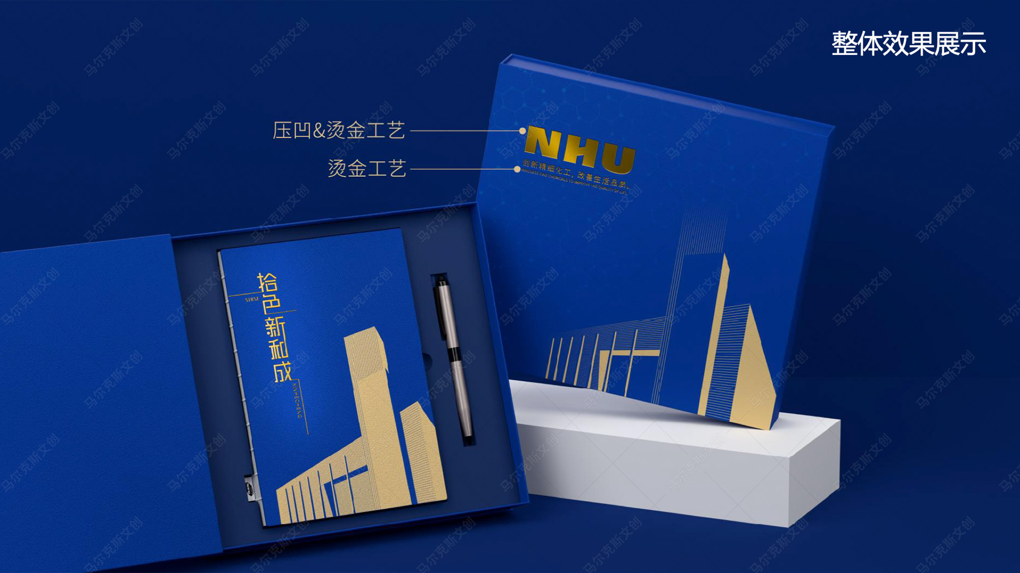 新和成文创笔记本套装设计案例赏析