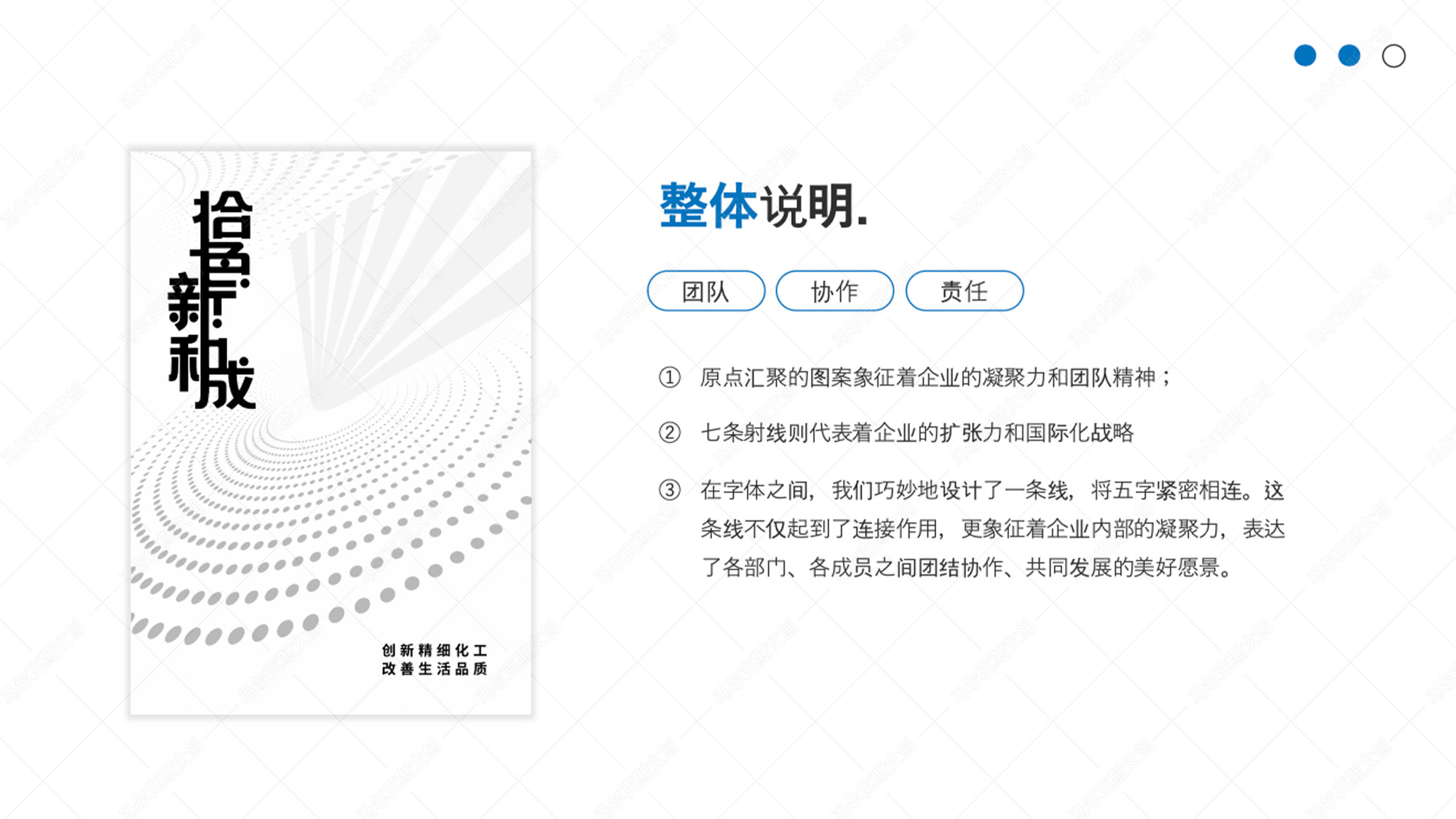 新和成文创笔记本套装设计案例赏析