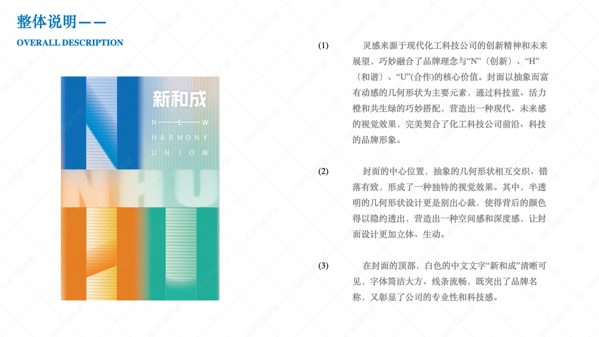 新和成文创笔记本套装设计案例赏析