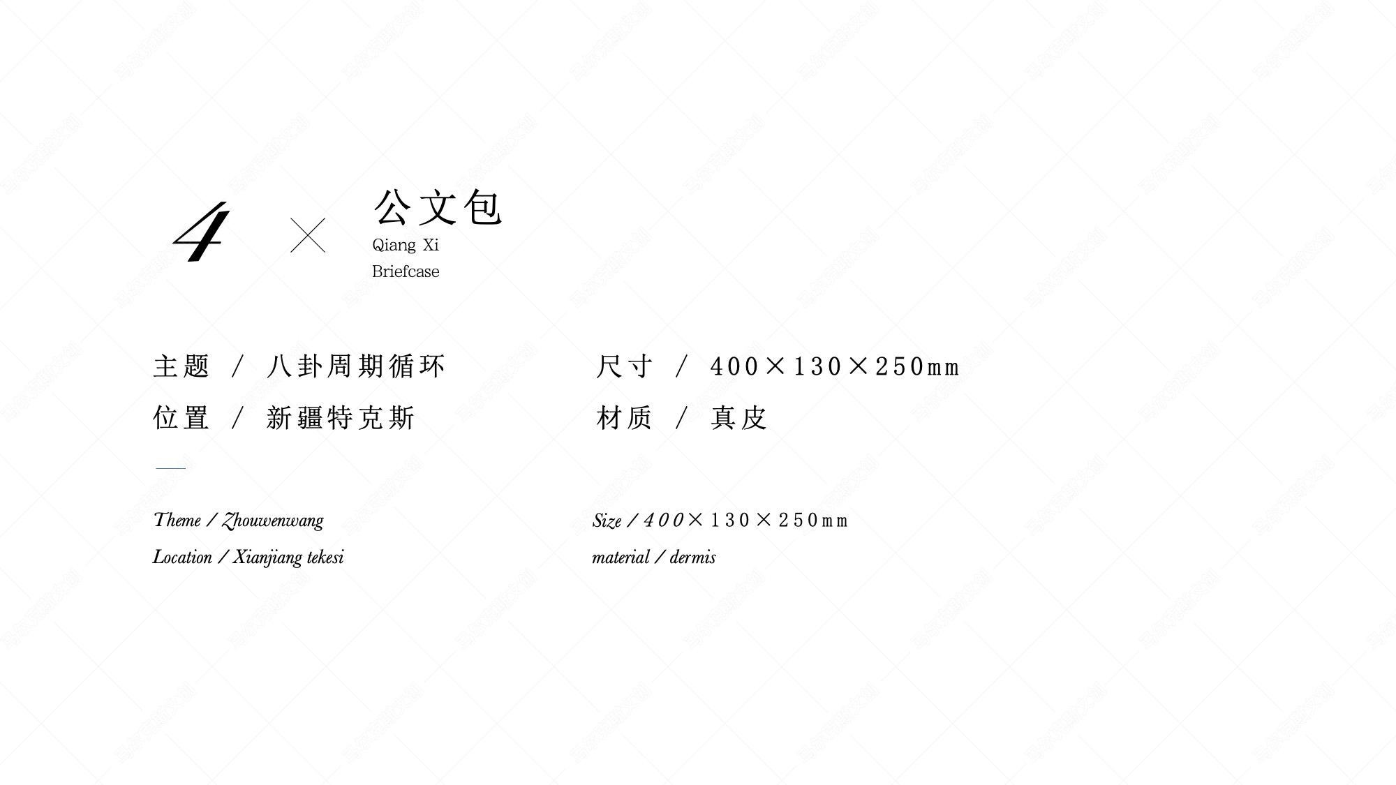 疆蓝文创-政务套装设计案例分享