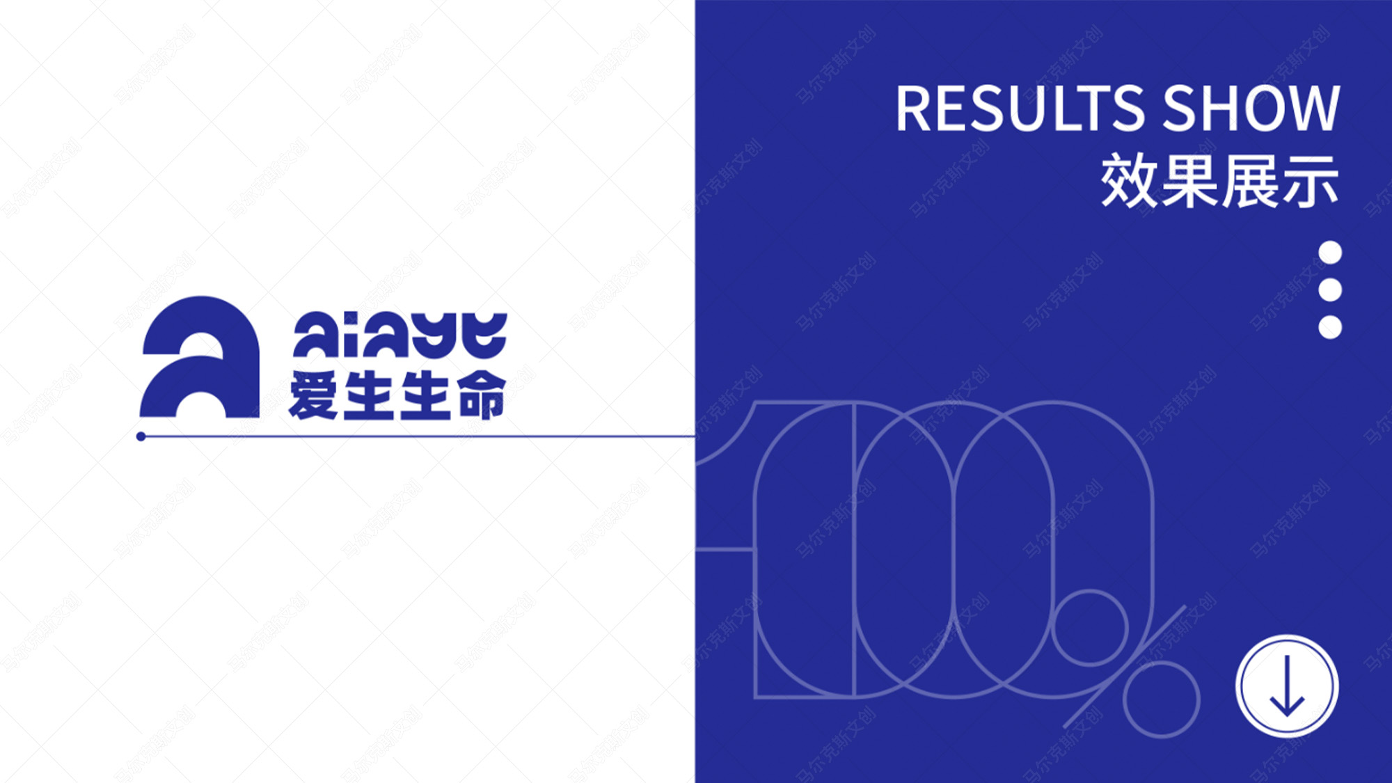 爱生生命益生菌包装案例赏析