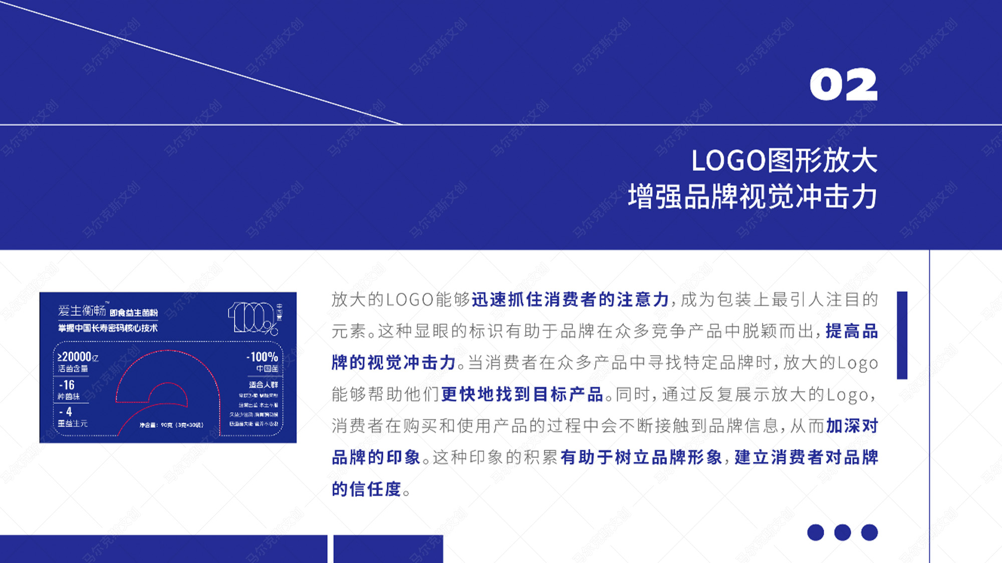 爱生生命益生菌包装案例赏析