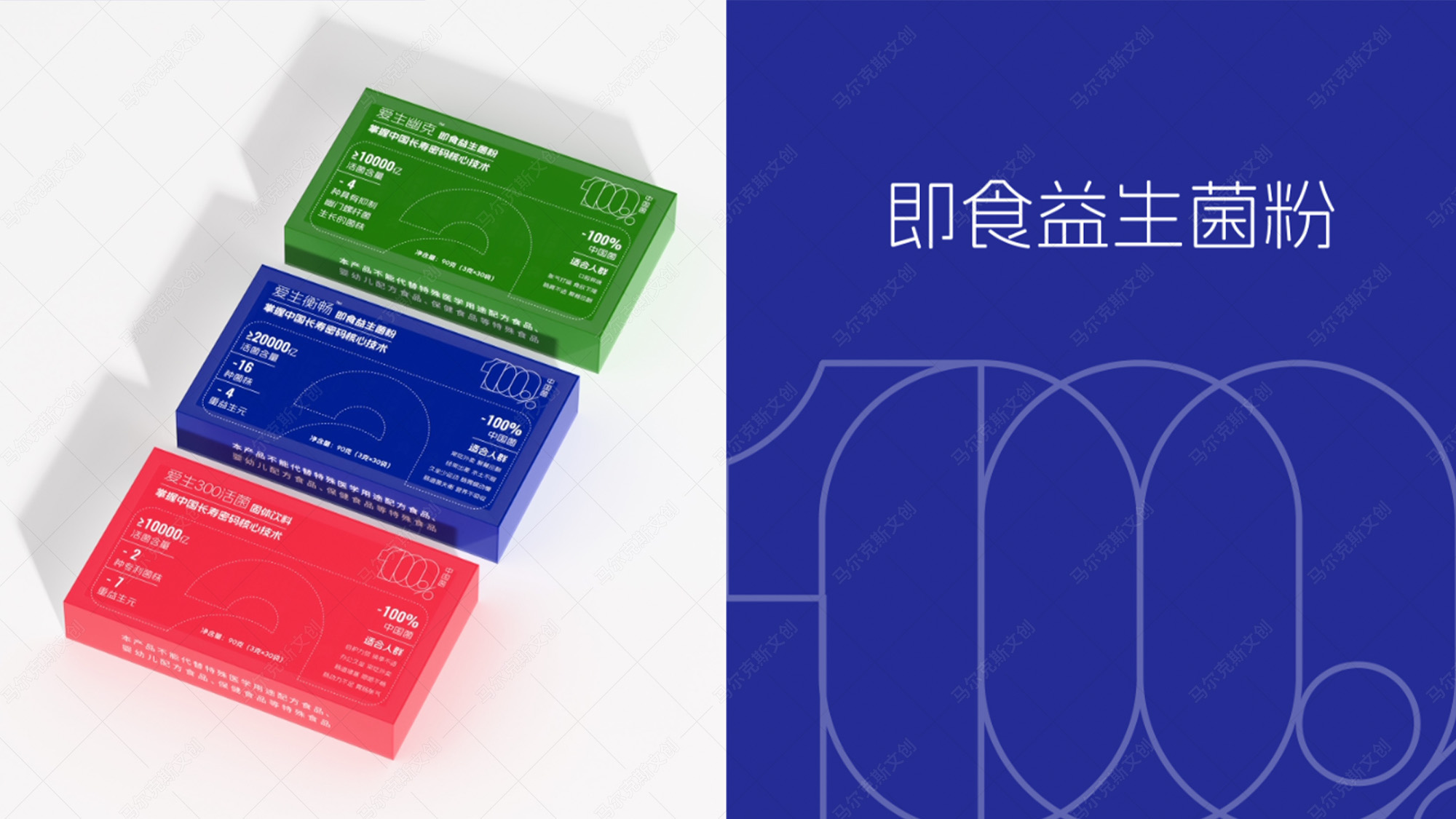 爱生生命益生菌包装案例赏析