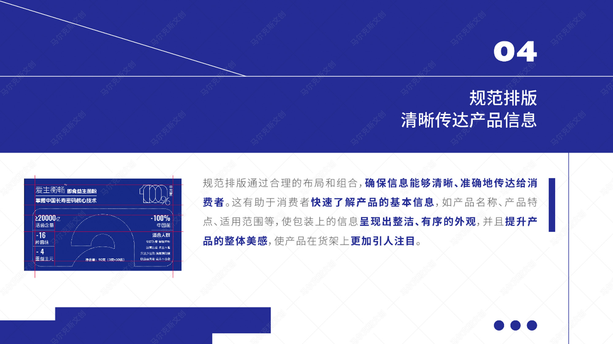 爱生生命益生菌包装案例赏析