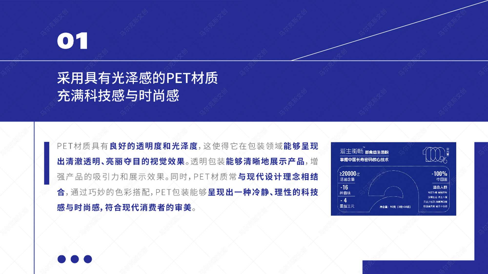爱生生命益生菌包装案例赏析