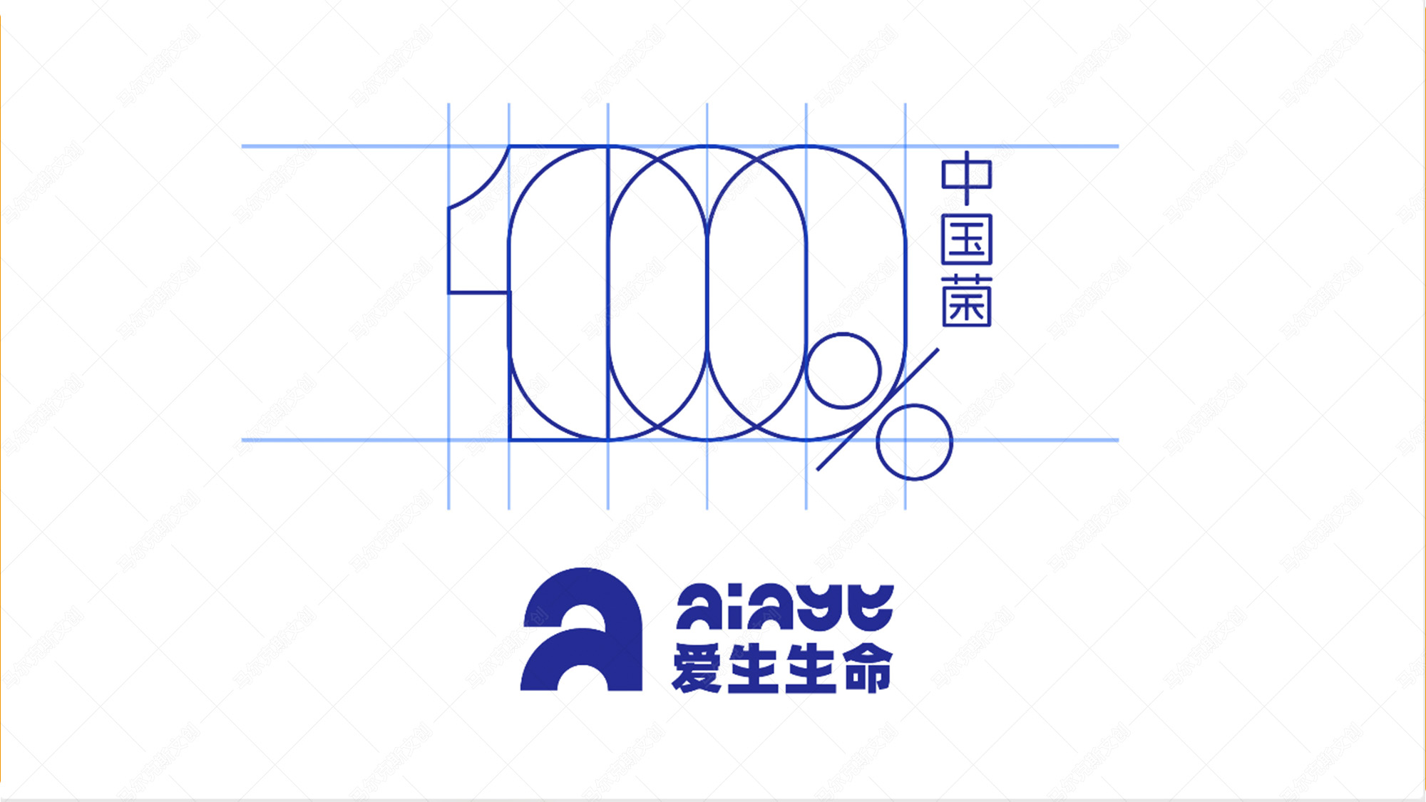 爱生生命益生菌包装案例赏析