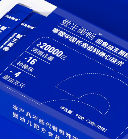爱生生命益生菌包装案例赏析