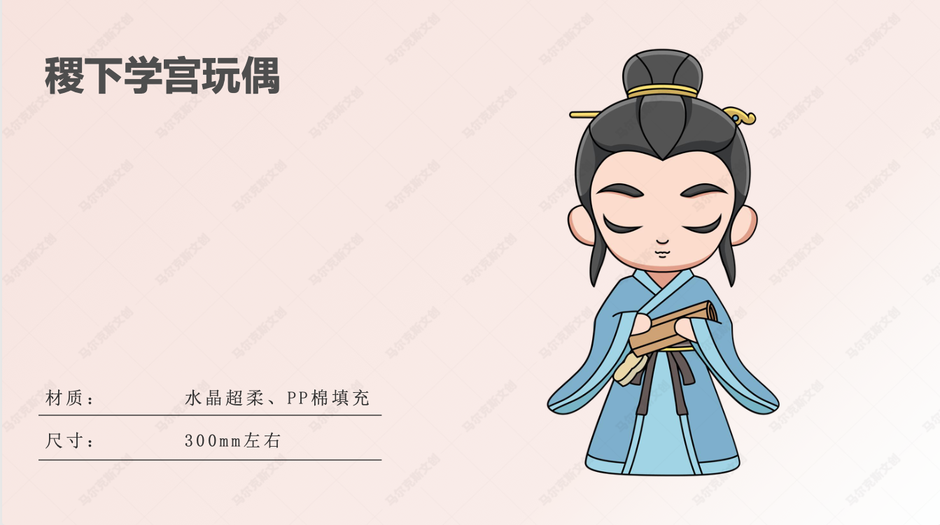 稷下学宫文展馆毛绒玩具IP设计案例赏析