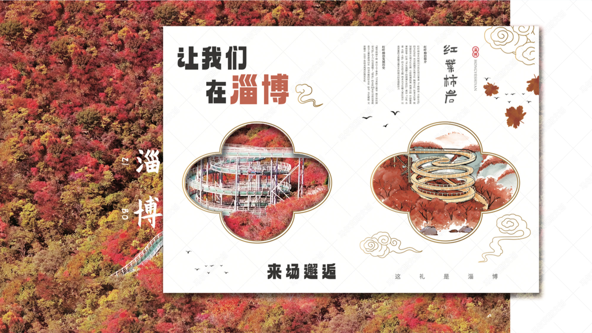 这礼是淄博十处景点打卡透明纸框文创产品设计案例赏析