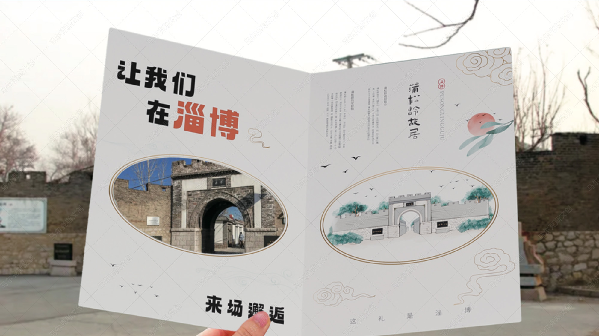 这礼是淄博十处景点打卡透明纸框文创产品设计案例赏析