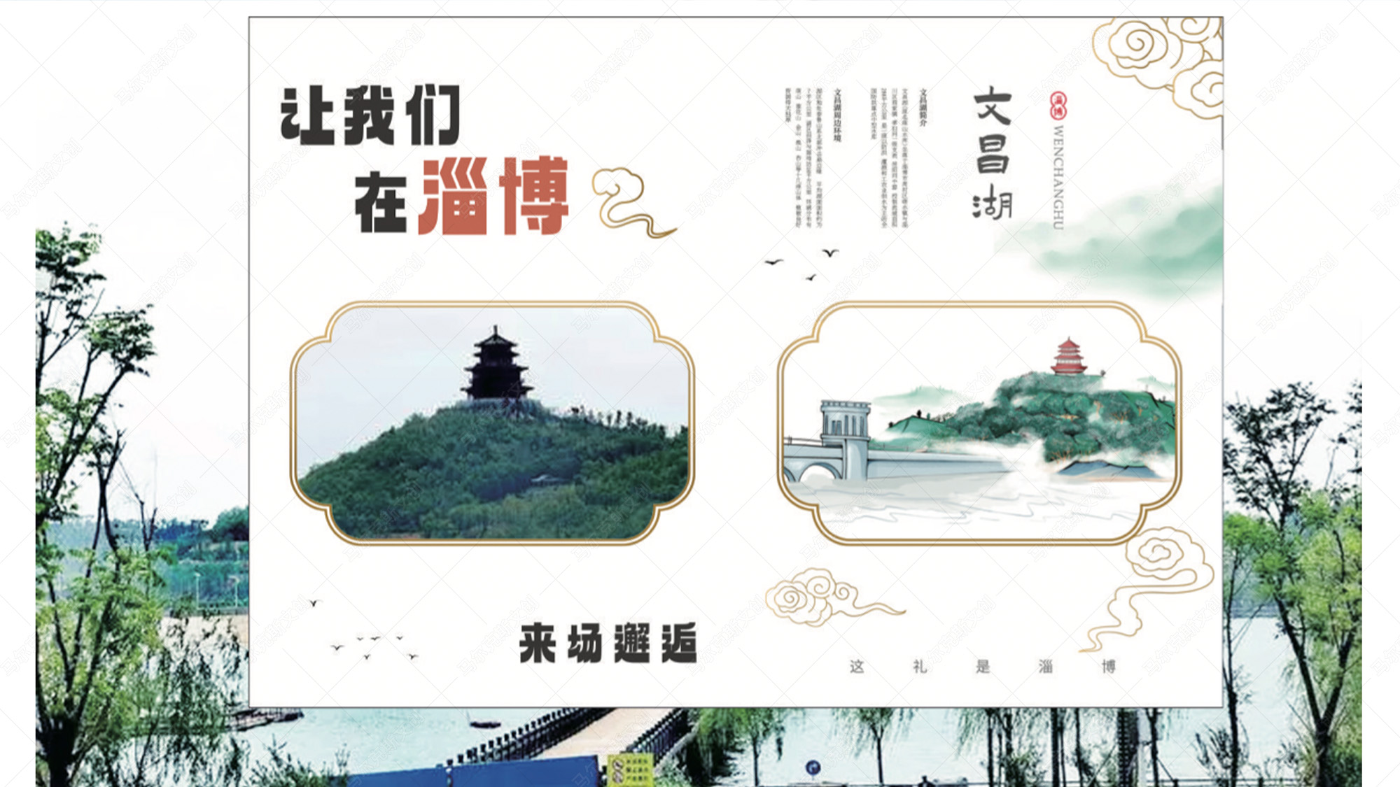 这礼是淄博十处景点打卡透明纸框文创产品设计案例赏析