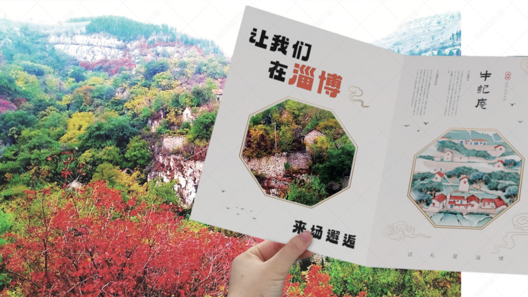 这礼是淄博十处景点打卡透明纸框文创产品设计案例赏析