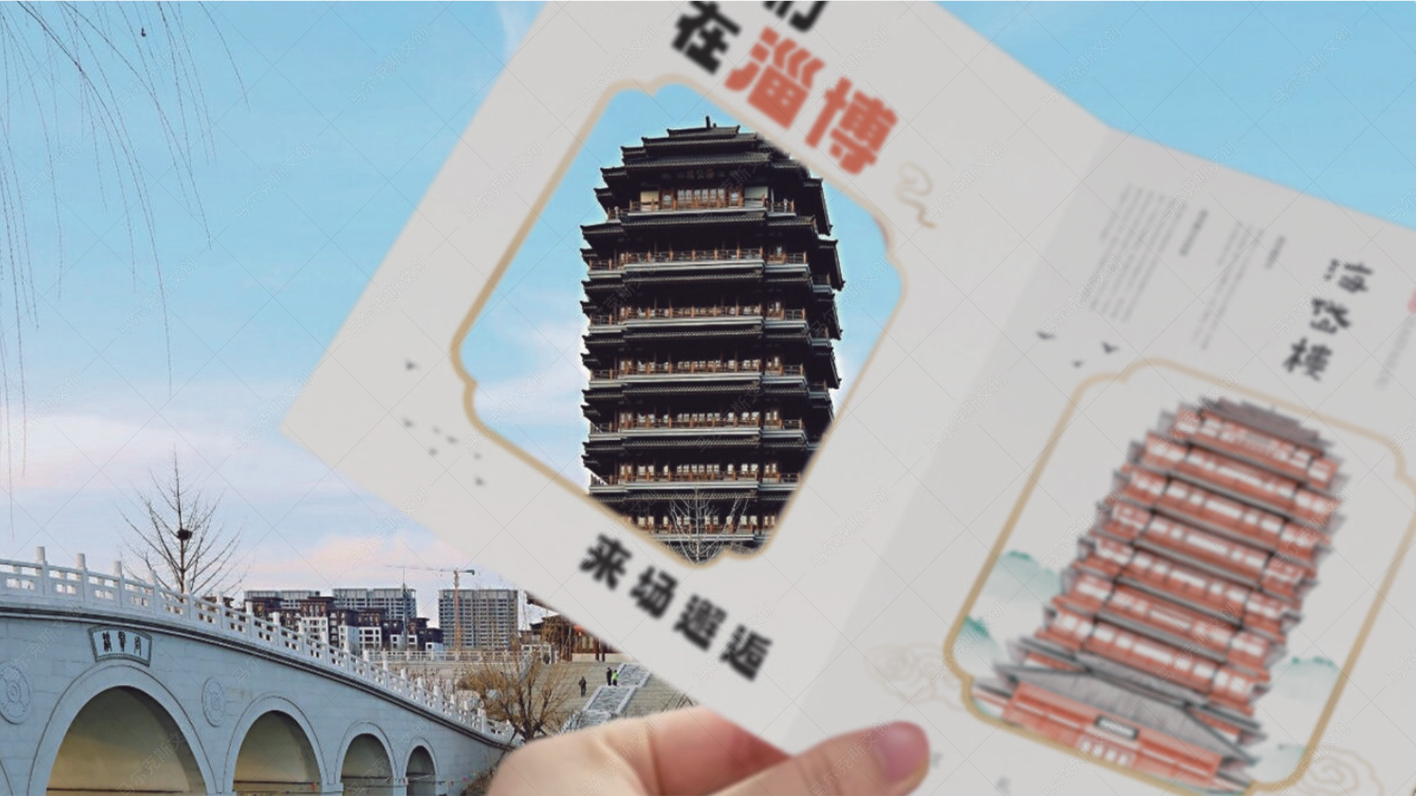 这礼是淄博十处景点打卡透明纸框文创产品设计案例赏析