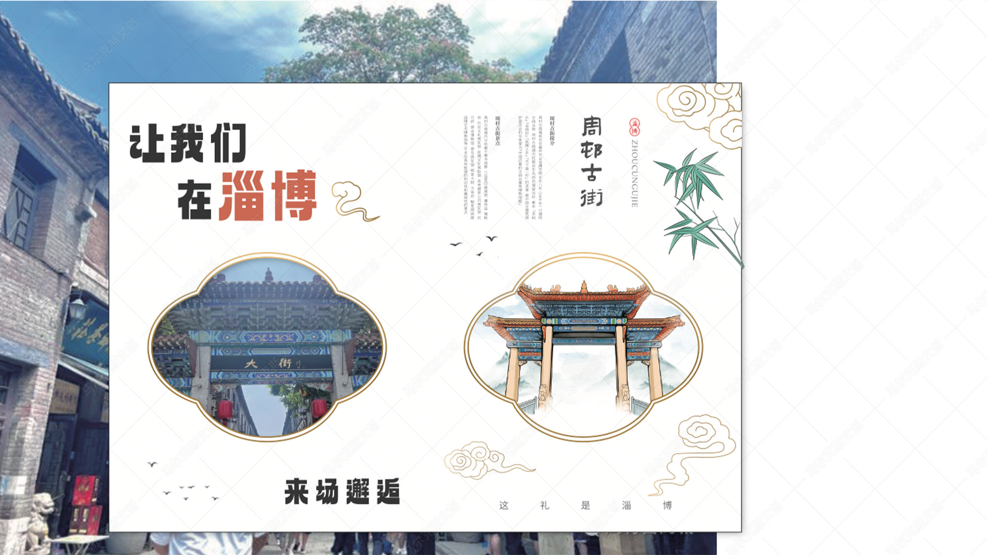 这礼是淄博十处景点打卡透明纸框文创产品设计案例赏析