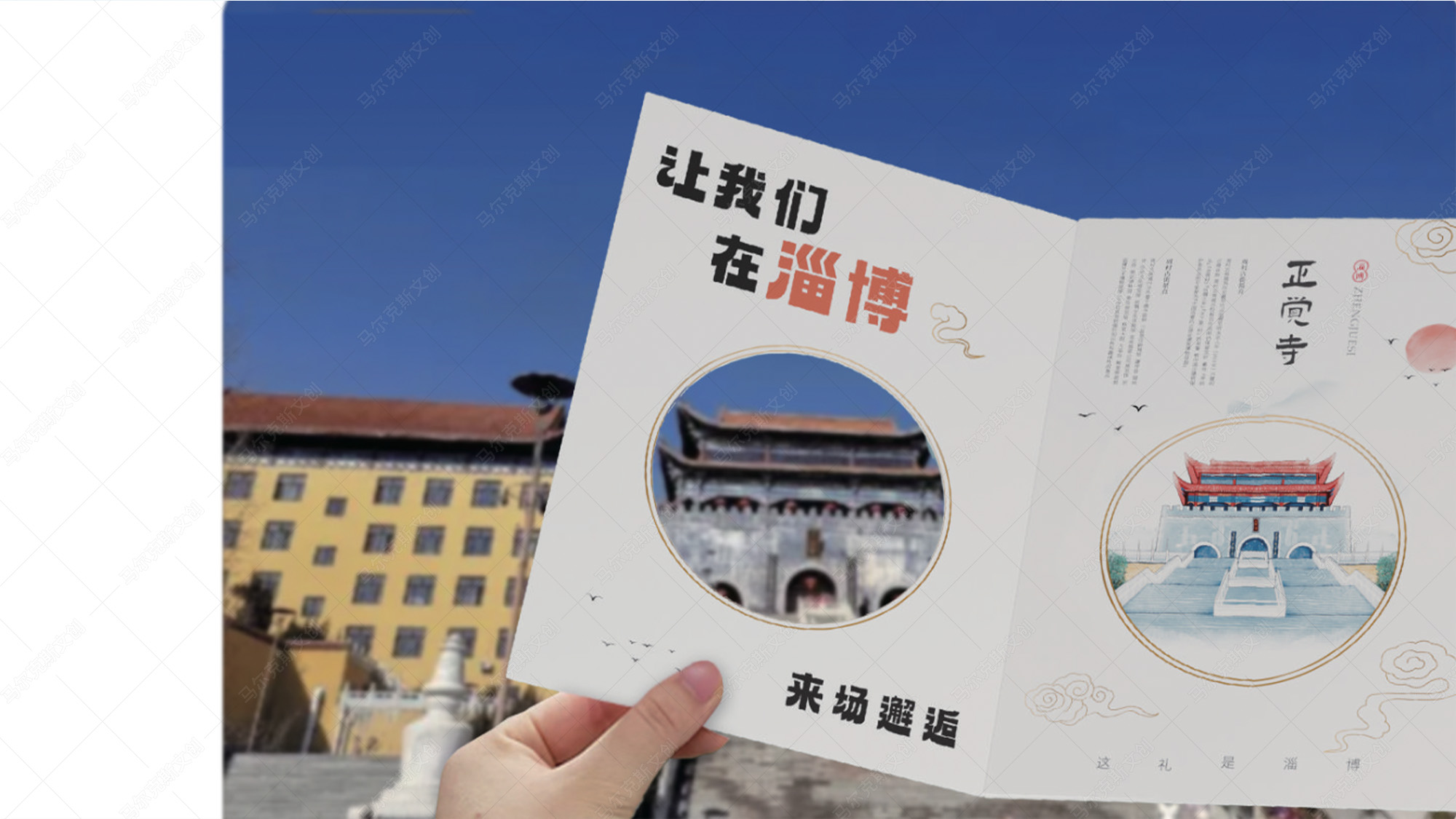 这礼是淄博十处景点打卡透明纸框文创产品设计案例赏析