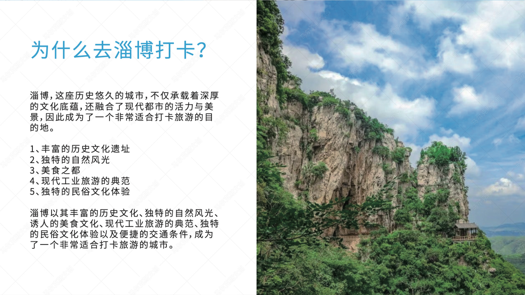 这礼是淄博十处景点打卡透明纸框文创产品设计案例赏析