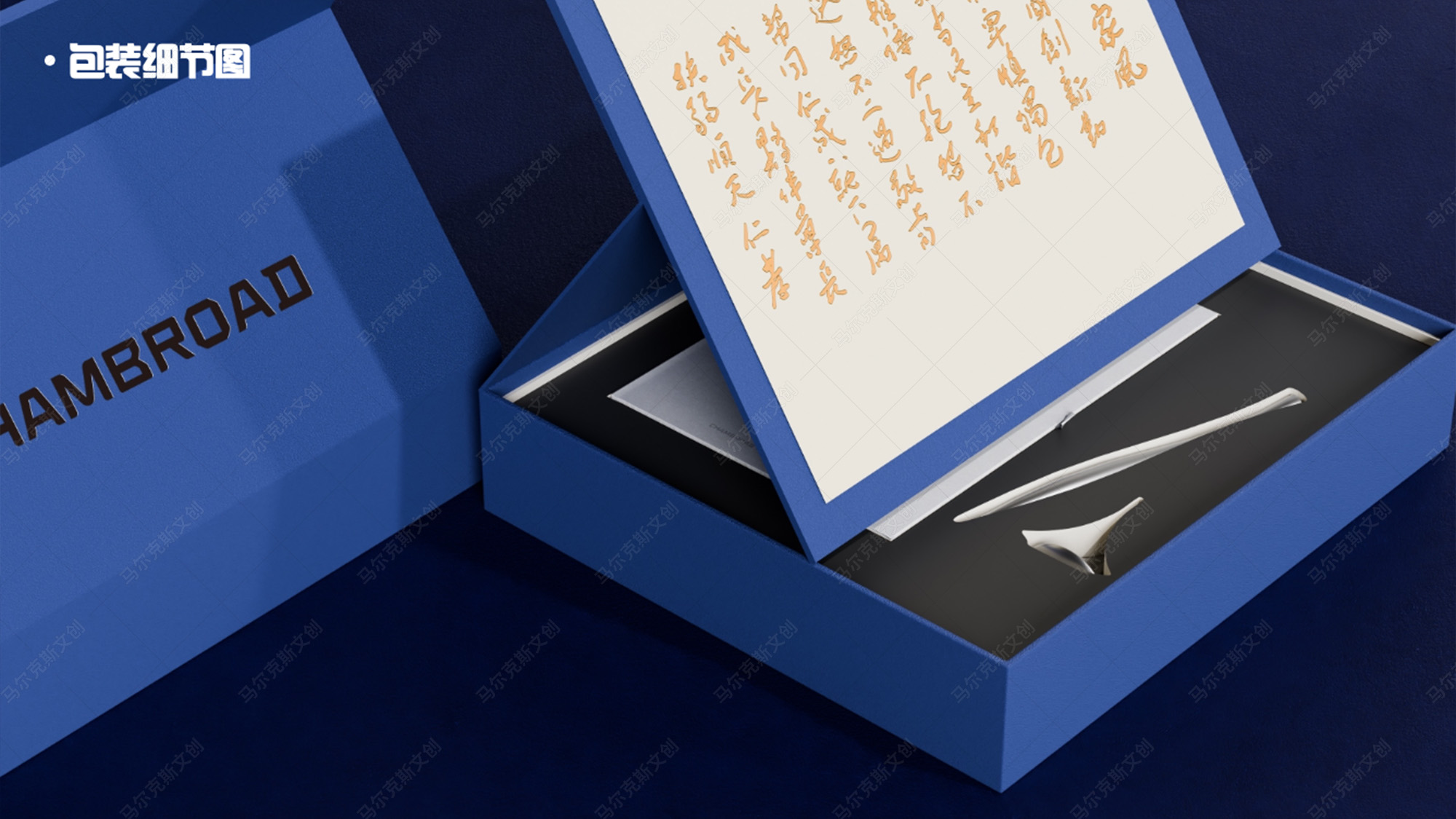 京博文创笔记本套装文创产品设计案例赏析