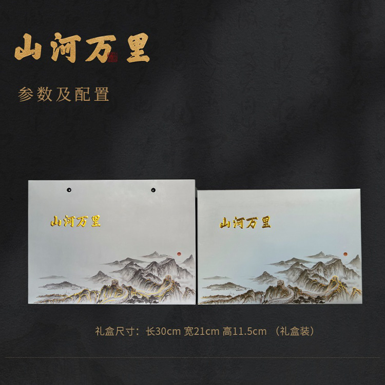 「山河万里」长城文创-一壶两杯茶具套装