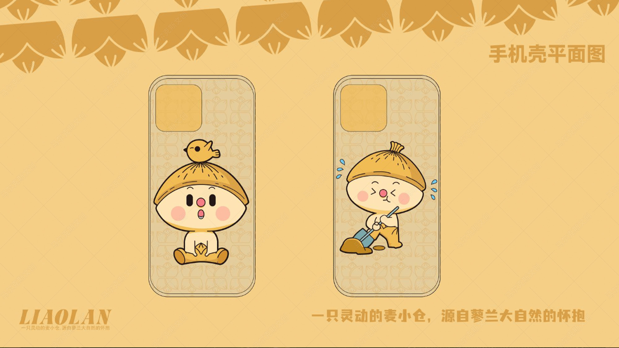 蓼兰优品品牌IP形象麦小仓设计案例赏析