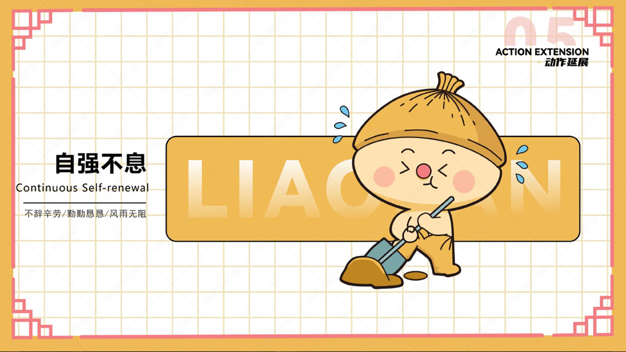 蓼兰优品品牌IP形象麦小仓设计案例赏析