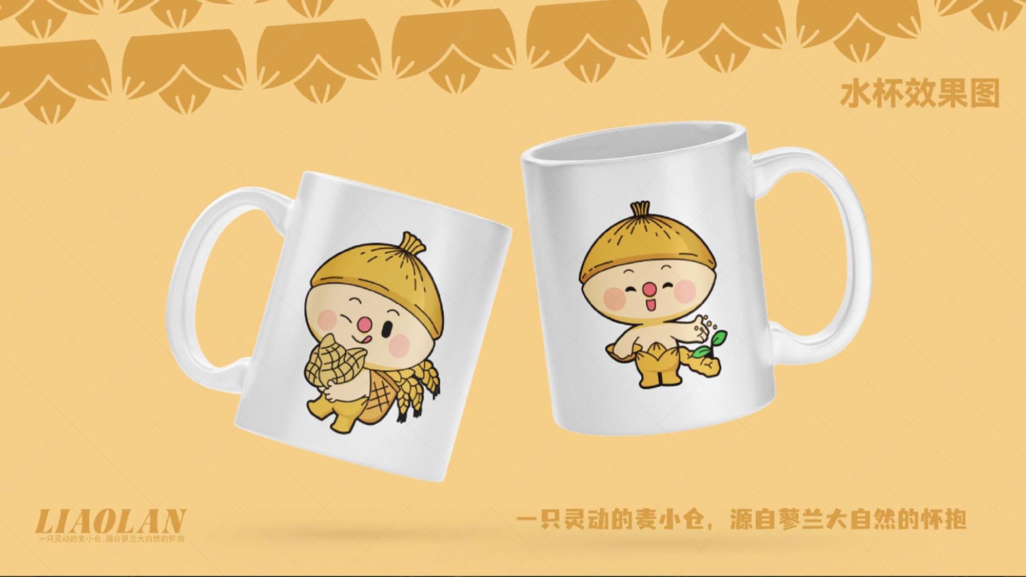 蓼兰优品品牌IP形象麦小仓设计案例赏析