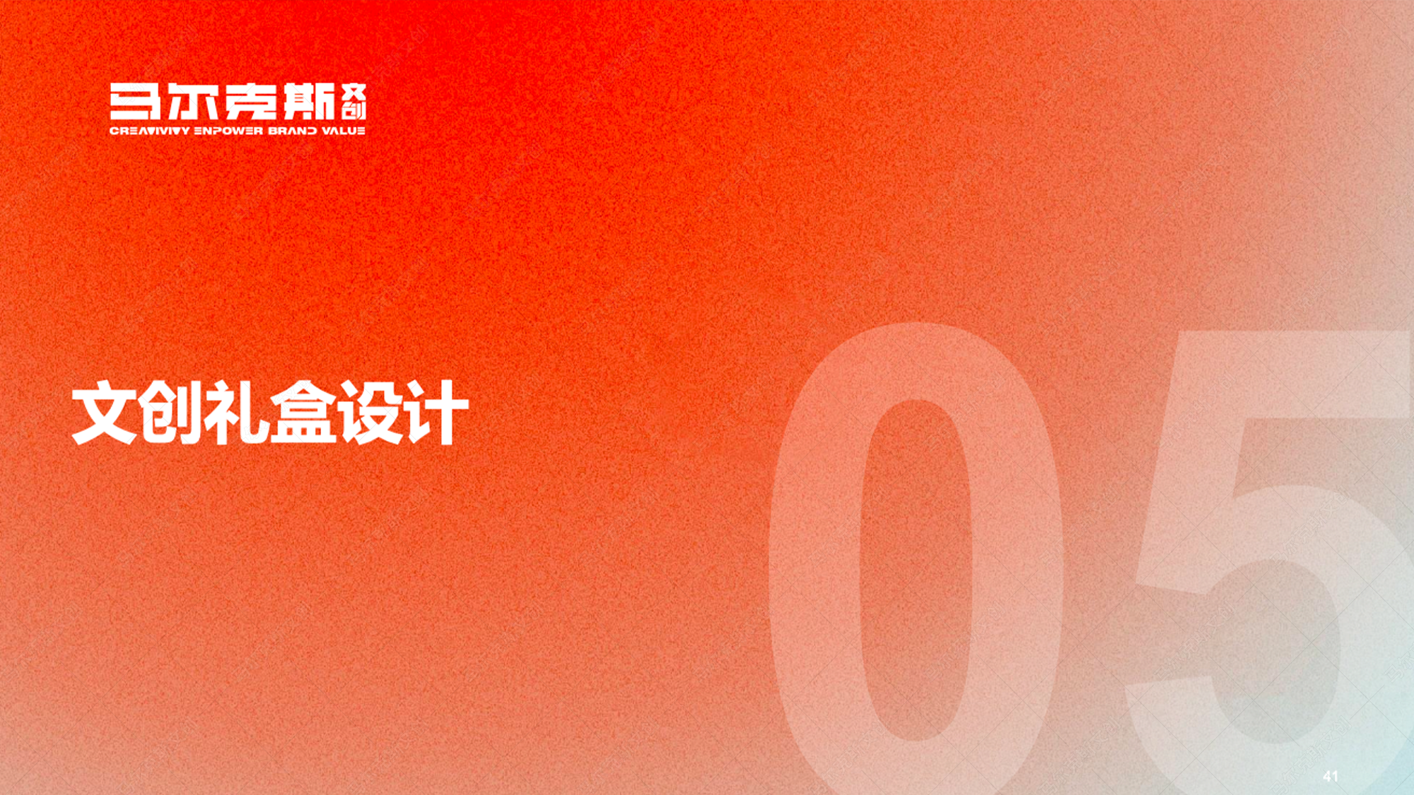 济南机场品牌+文创产品设计案例赏析