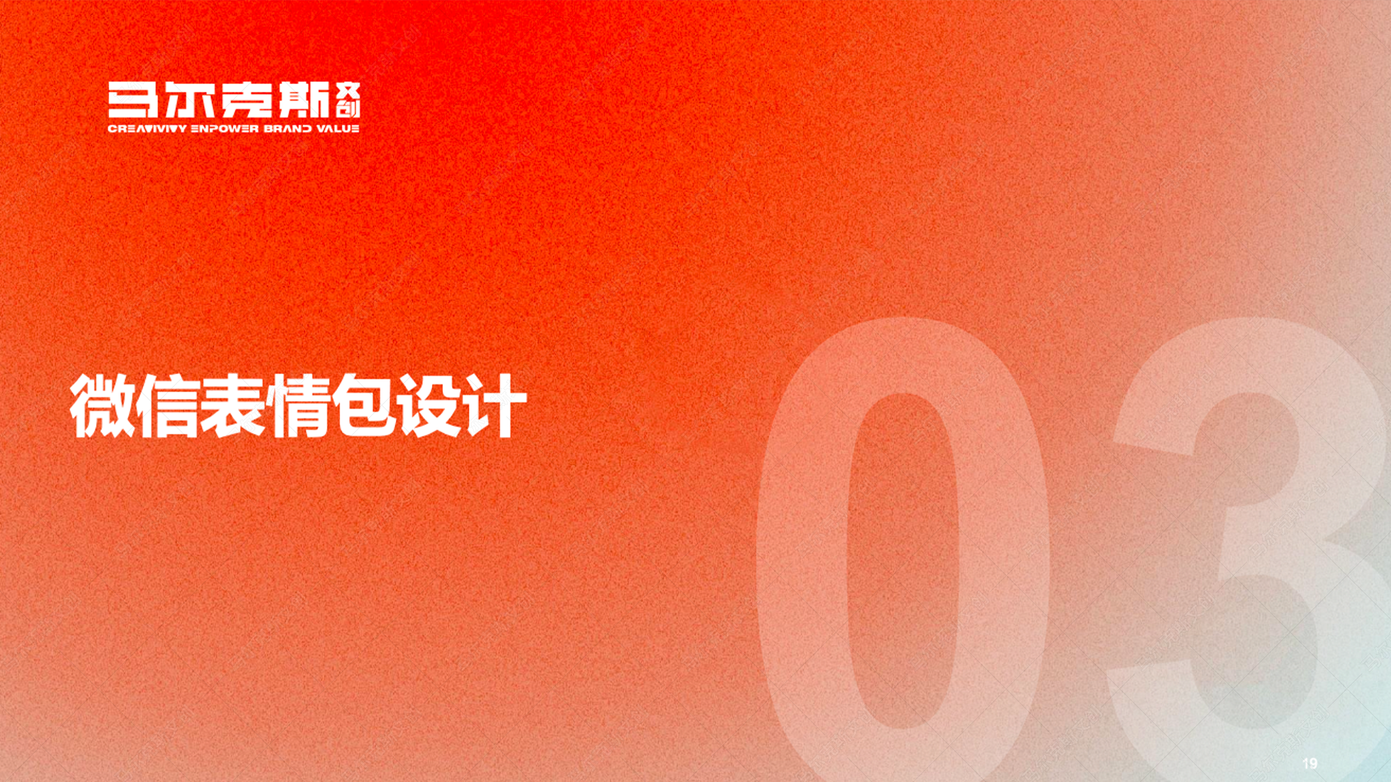 济南机场品牌+文创产品设计案例赏析
