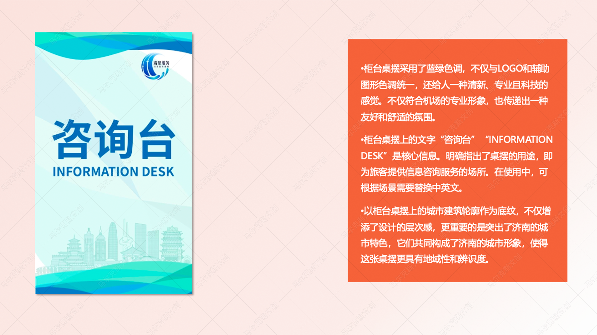 济南机场品牌+文创产品设计案例赏析