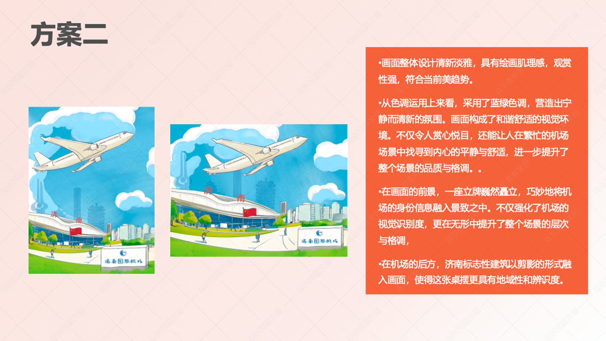 济南机场品牌+文创产品设计案例赏析