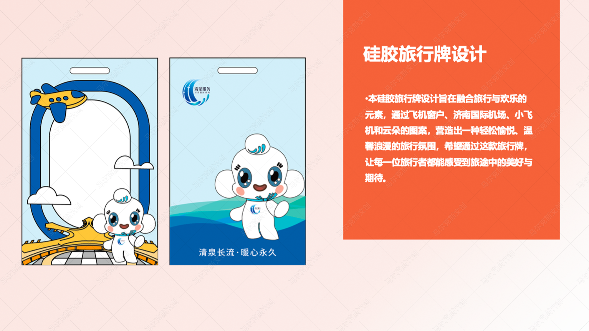 济南机场品牌+文创产品设计案例赏析