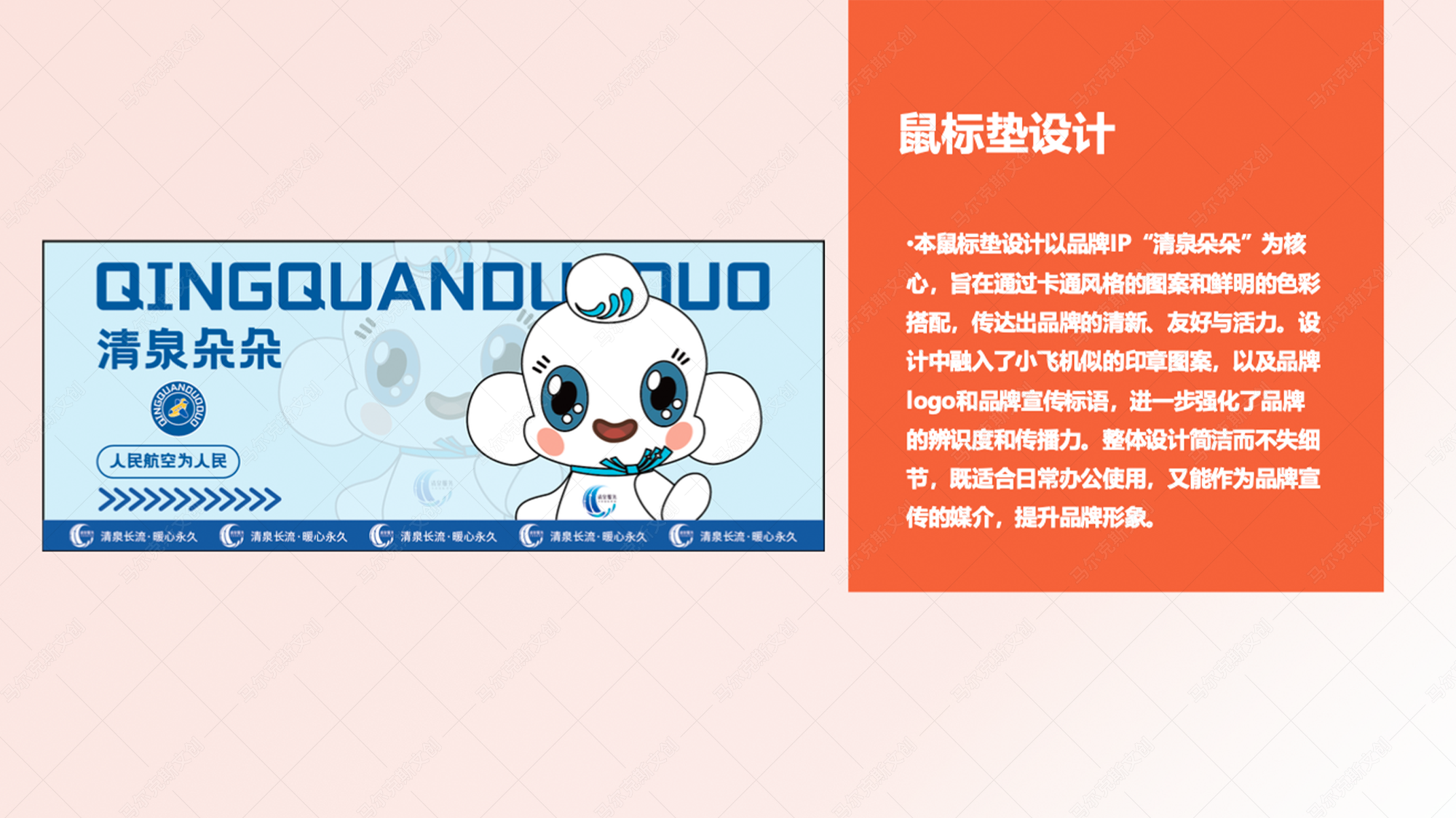 济南机场品牌+文创产品设计案例赏析