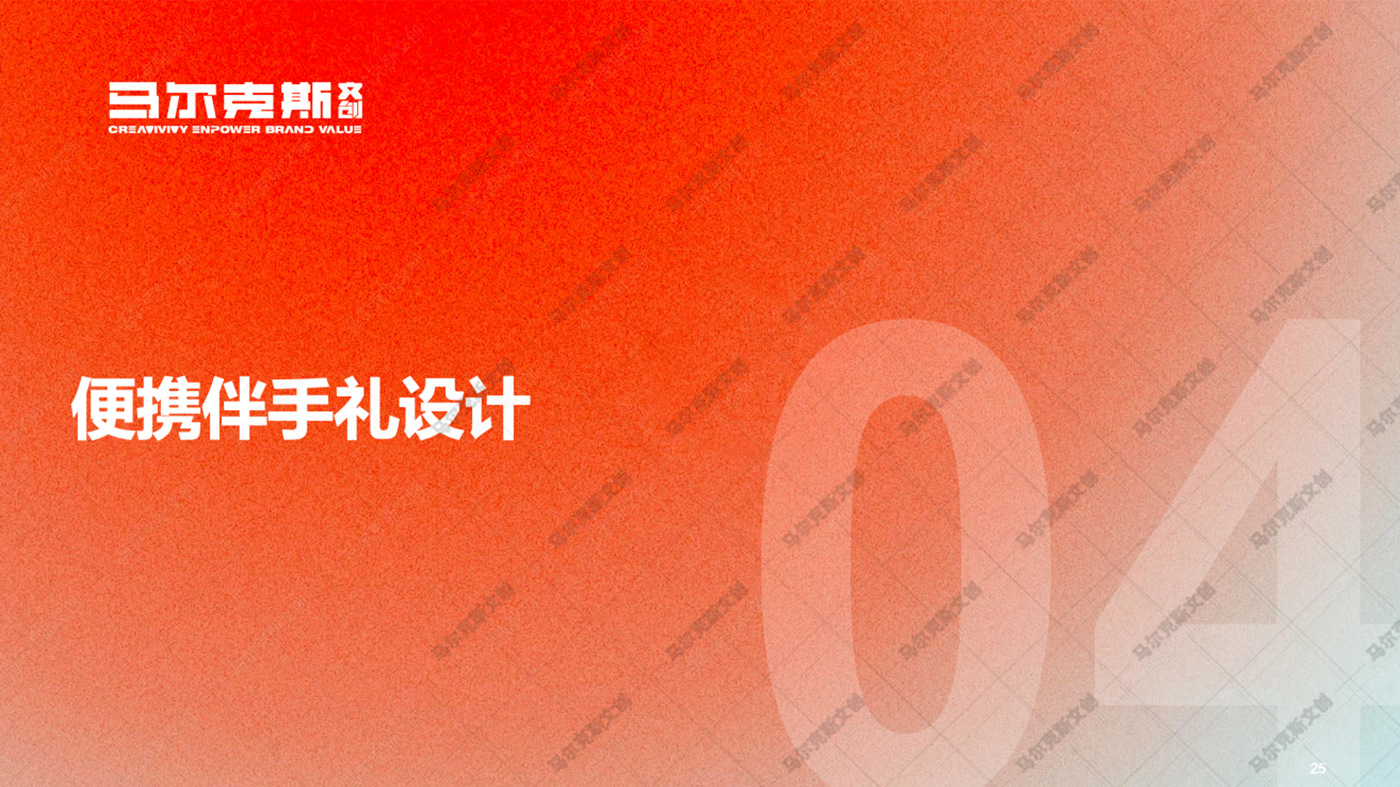 济南机场品牌+文创产品设计案例赏析