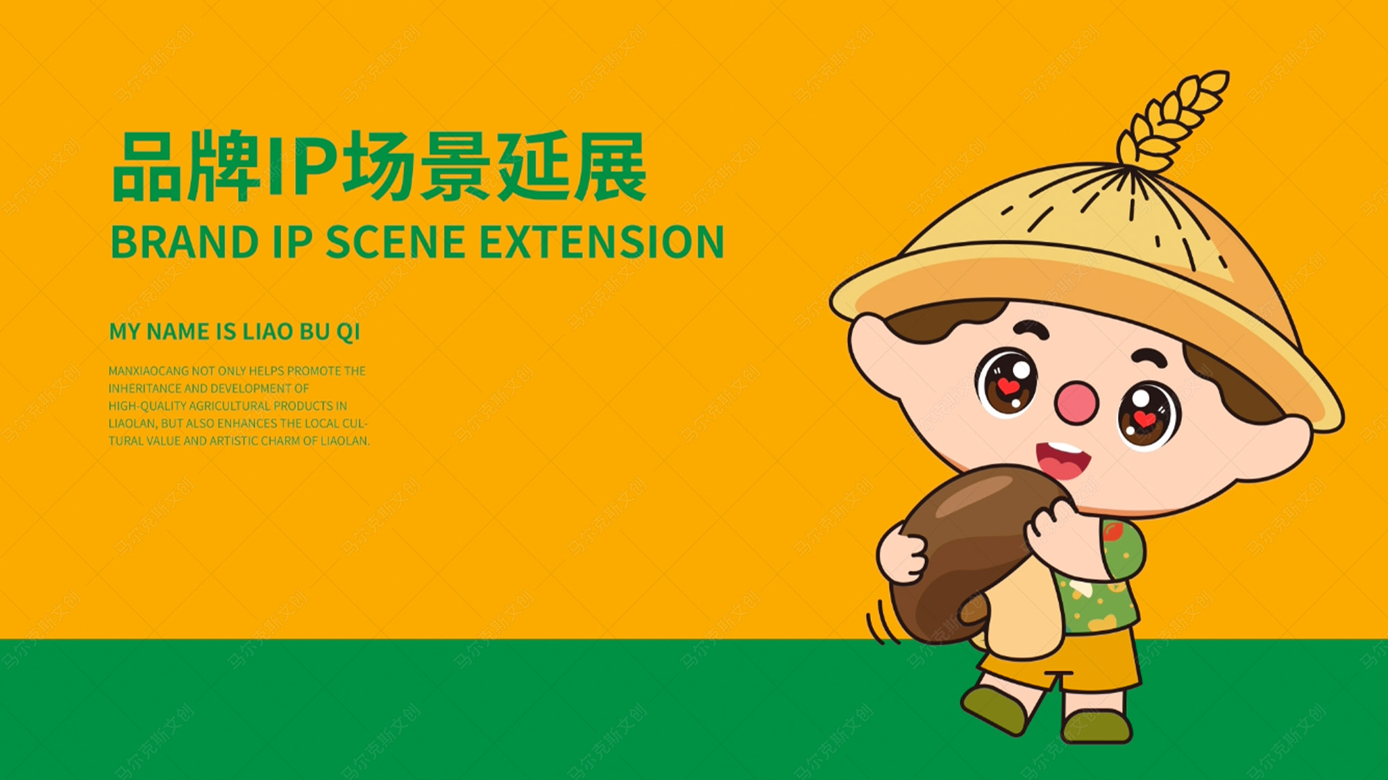 蓼兰优品品牌IP家族形象蓼不起设计案例赏析