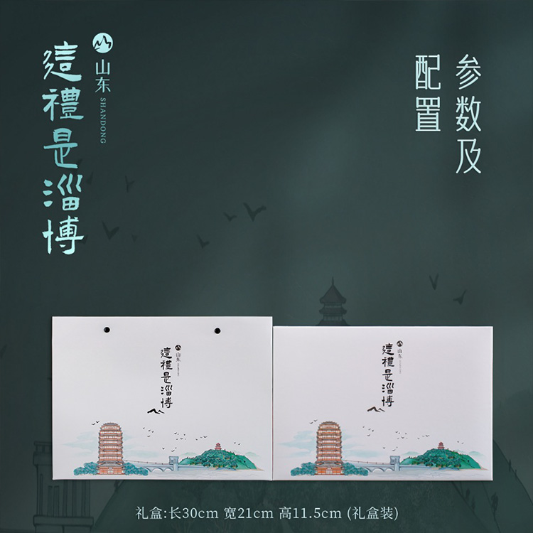 「这礼是淄博」淄博文创-办公杯茶叶罐套装