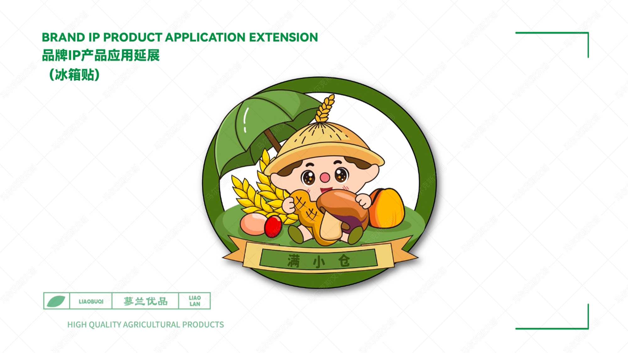 蓼兰优品品牌IP家族形象蓼不起设计案例赏析