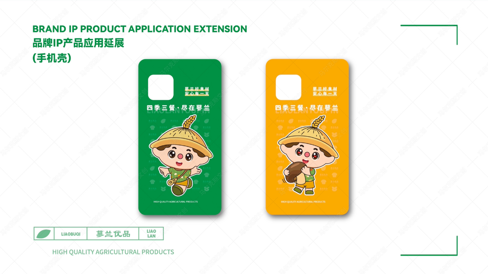 蓼兰优品品牌IP家族形象蓼不起设计案例赏析