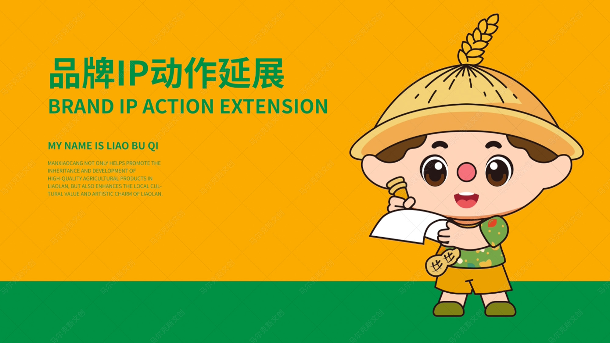 蓼兰优品品牌IP家族形象蓼不起设计案例赏析