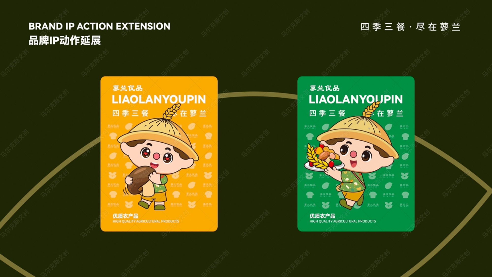 蓼兰优品品牌IP家族形象蓼不起设计案例赏析