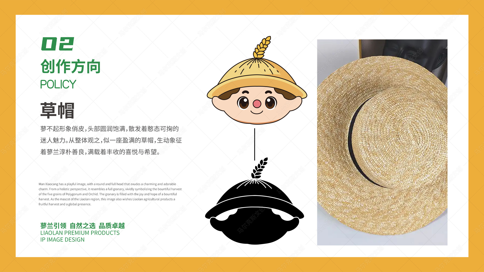 蓼兰优品品牌IP家族形象蓼不起设计案例赏析