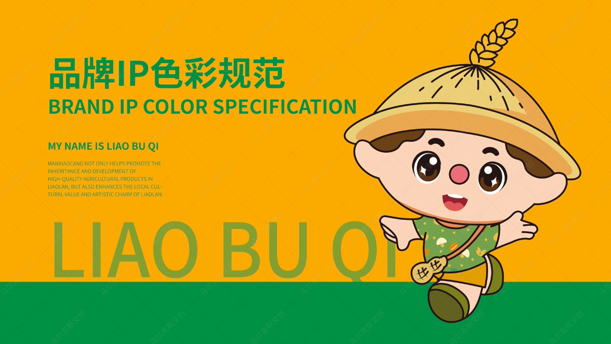 蓼兰优品品牌IP家族形象蓼不起设计案例赏析