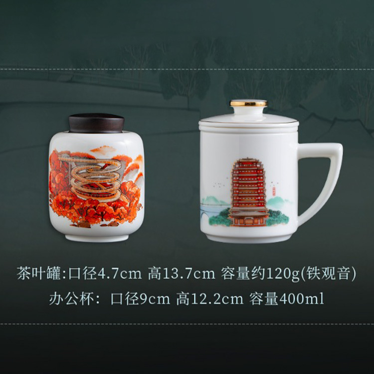 「这礼是淄博」淄博文创-办公杯茶叶罐套装
