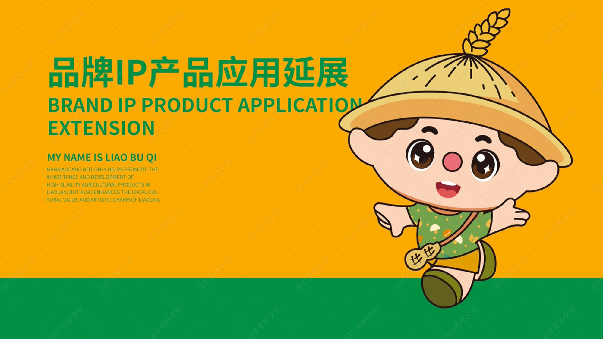 蓼兰优品品牌IP家族形象蓼不起设计案例赏析